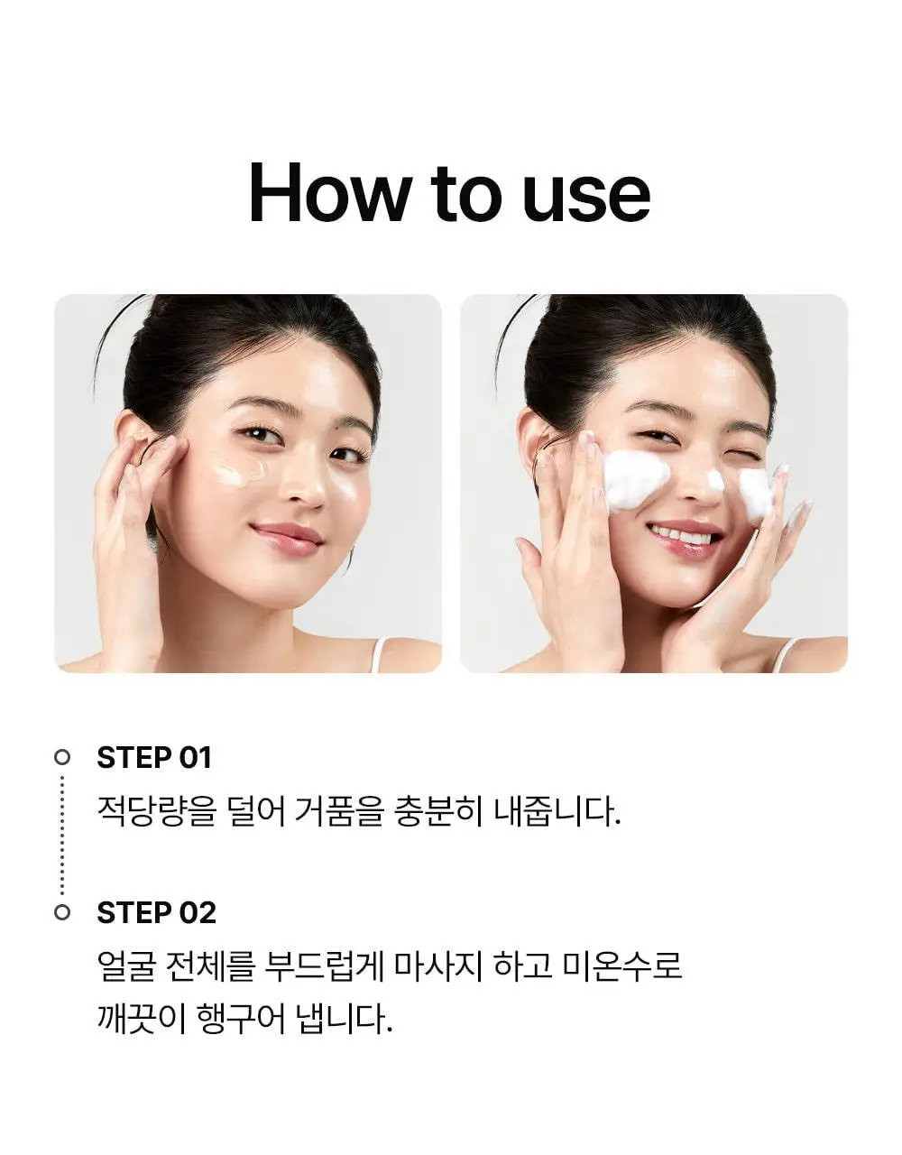 [트러블 진정] 메디필 그린 시카 콜라겐 클리어 젤 클렌저 2.0 300ml 상세페이지 24